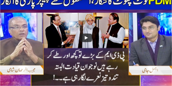 Nuqta e Nazar 23rd December 2020