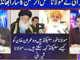 Nuqta e Nazar 21st December 2020 Nuqta e Nazar 21st December 2020