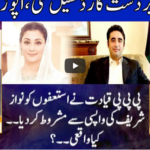 Nuqta e Nazar 29th December 2020 Nuqta e Nazar 29th December 2020