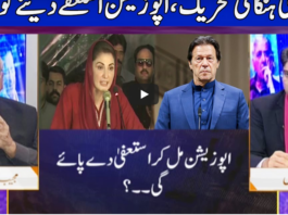 Nuqta e Nazar 7th December 2020 Nuqta e Nazar 7th December 2020