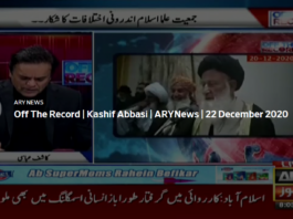 Off The Record 22nd December 2020 Off The Record 22nd December 2020