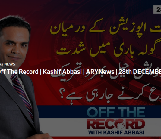 Off The Record 28th December 2020 Off The Record 28th December 2020