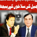 On The Front 29th December 2020 On The Front 29th December 2020