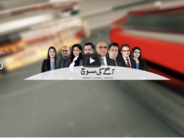 Pakistan Tonight 30th December 2020 Pakistan Tonight 30th December 2020