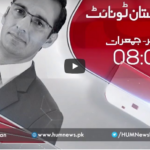 Pakistan Tonight 17th December 2020 Pakistan Tonight 17th December 2020