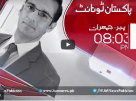 Pakistan Tonight 17th December 2020 Pakistan Tonight 17th December 2020