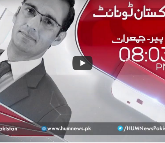 Pakistan Tonight 17th December 2020 Pakistan Tonight 17th December 2020