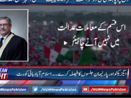 Pakistan Tonight 3rd December 2020 Pakistan Tonight 3rd December 2020