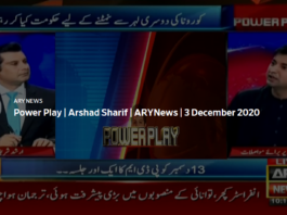 Power Play 3rd December 2020 Power Play 3rd December 2020