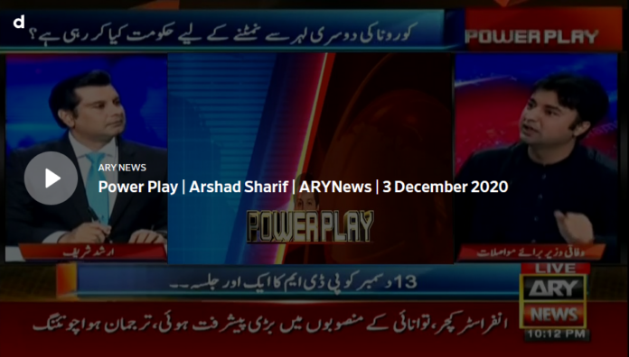 Power Play 3rd December 2020