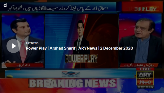 Power Play 2nd December 2020