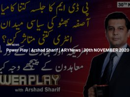 Power Play 30th November 2020 Power Play 30th November 2020