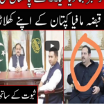 Pukaar with Anila Zaka 19th December 2020 Pukaar with Anila Zaka 19th December 2020