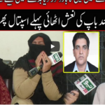 Pukaar with Anila Zaka 6th December 2020 Pukaar with Anila Zaka 6th December 2020