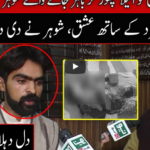 Pukaar with Anila Zaka 20th December 2020 Pukaar with Anila Zaka 20th December 2020