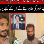 Pukaar with Anila Zaka 5th December 2020 Pukaar with Anila Zaka 5th December 2020