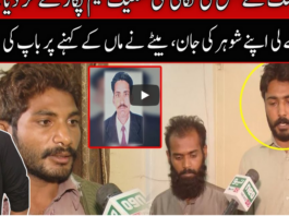 Pukaar with Anila Zaka 5th December 2020 Pukaar with Anila Zaka 5th December 2020