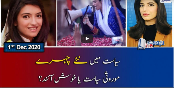 Report Card 1st December 2020