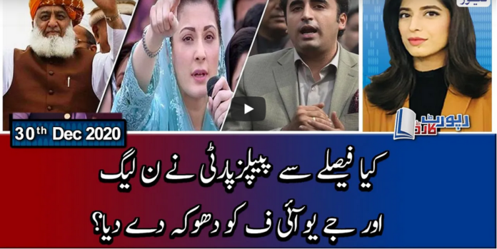 Report Card 30th December 2020