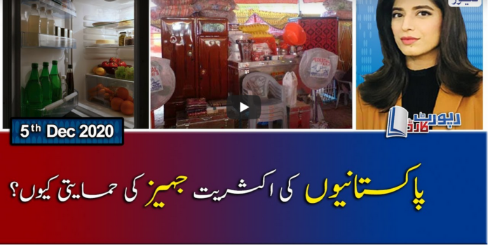 Report Card 5th December 2020