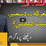 Rubaroo 3rd December 2020 Rubaroo 3rd December 2020