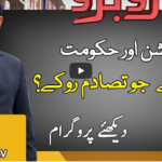 Rubaroo 4th December 2020 Rubaroo 4th December 2020