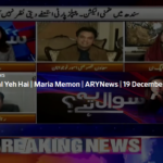 Sawal Yeh Hai 19th December 2020 Sawal Yeh Hai 19th December 2020