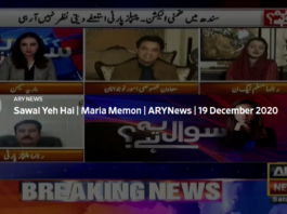 Sawal Yeh Hai 19th December 2020 Sawal Yeh Hai 19th December 2020