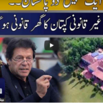 Seedhi Baat 21st December 2020 Seedhi Baat 21st December 2020