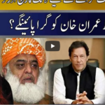 Seedhi Baat 28th December 2020 Seedhi Baat 28th December 2020