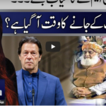 Seedhi Baat 1st December 2020 Seedhi Baat 1st December 2020