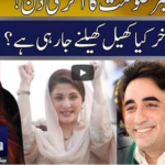 Seedhi Baat 7th December 2020 Seedhi Baat 7th December 2020