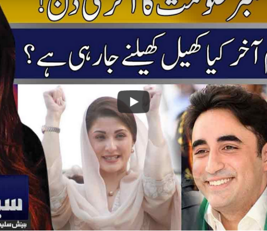 Seedhi Baat 7th December 2020 Seedhi Baat 7th December 2020