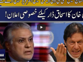 Seedhi Baat 2nd December 2020 Seedhi Baat 2nd December 2020