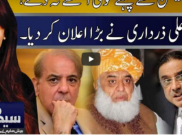 Seedhi Baat 23rd December 2020 Seedhi Baat 23rd December 2020