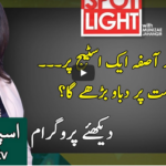 Spot Light 30th November 2020 Spot Light 30th November 2020