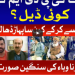 Tabdeeli with Ameer Abbas 5th December 2020 Tabdeeli with Ameer Abbas 5th December 2020