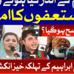 Tajzia with Sami Ibrahim 7th December 2020 Tajzia with Sami Ibrahim 7th December 2020