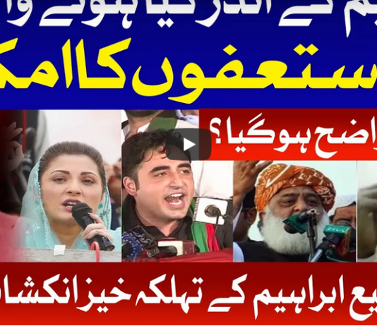 Tajzia with Sami Ibrahim 7th December 2020 Tajzia with Sami Ibrahim 7th December 2020