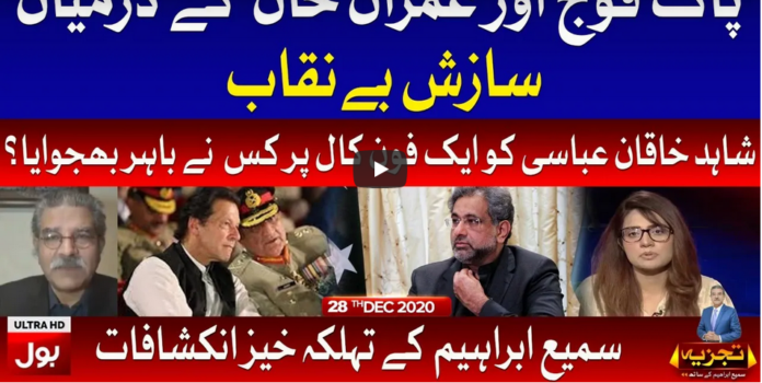 Tajzia with Sami Ibrahim 28th December 2020