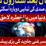 Tajzia with Sami Ibrahim 22nd December 2020 Tajzia with Sami Ibrahim 22nd December 2020