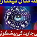 Tajzia with Sami Ibrahim 25th December 2020 Tajzia with Sami Ibrahim 25th December 2020