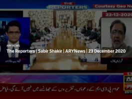 The Reporters 23rd December 2020 The Reporters 23rd December 2020