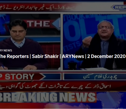 The Reporters 2nd December 2020 The Reporters 2nd December 2020