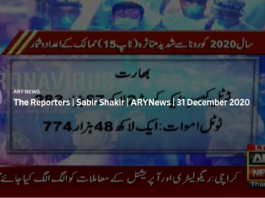 The Reporters 31st December 2020 The Reporters 31st December 2020