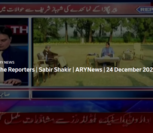 The Reporters 24th December 2020 The Reporters 24th December 2020