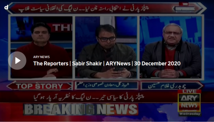 The Reporters 30th December 2020