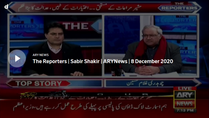 The Reporters 8th December 2020