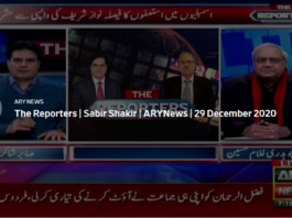 The Reporters 29th December 2020 The Reporters 29th December 2020