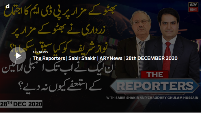 The Reporters 28th December 2020